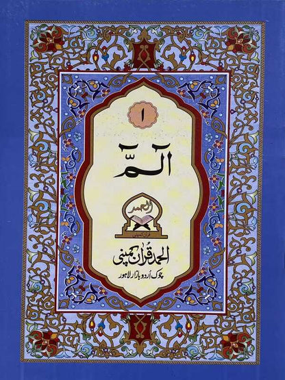 Para Set Offset Paper Pakistan