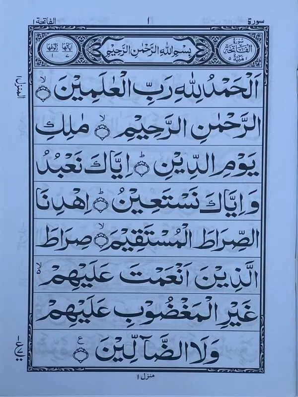 Qurani Ayaat for Hifz Students (Para 30) - Offset Paper