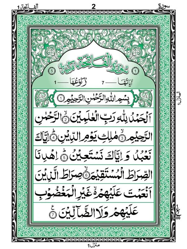 Holy Quran with Lamination Binding (14 Lines) - Offset Paper