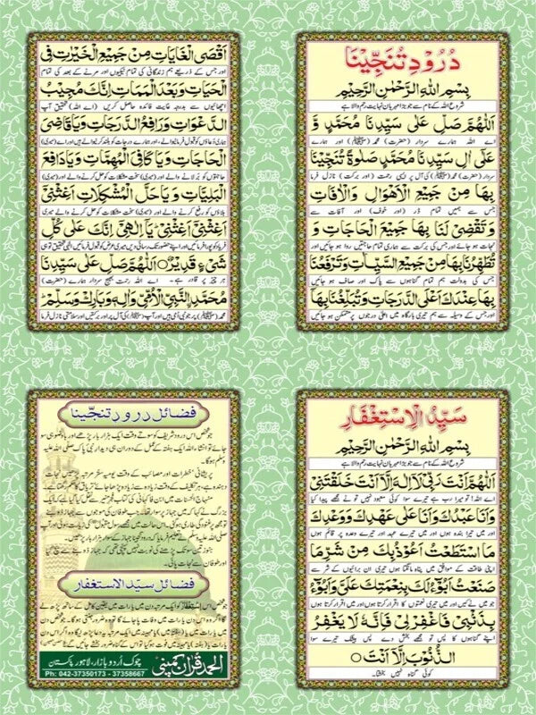 Darood-e-Tanjeena Card 
Pakistan
