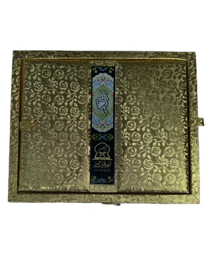 Golden Holy Quran Box with Rehal pakistan