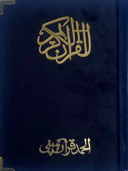 Holy Quran with Black Shaneel Binding Perfumed Tajweedi Art Paper Pakistan
