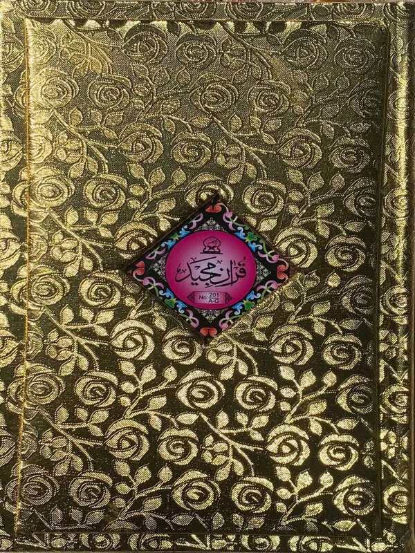 Holy Quran with Golden Binding hafzi quran 16 Lines Pakistan
