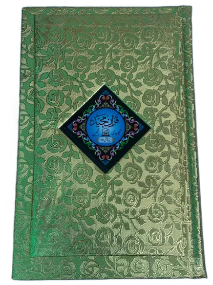 Holy Quran with Golden Binding Tajweedi Art Paper Pakistan