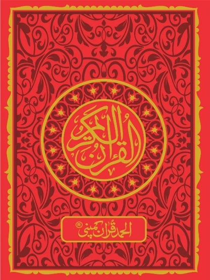 Holy Quran with Leather Embossed Binding Tajweedi Art Paper Pakistan