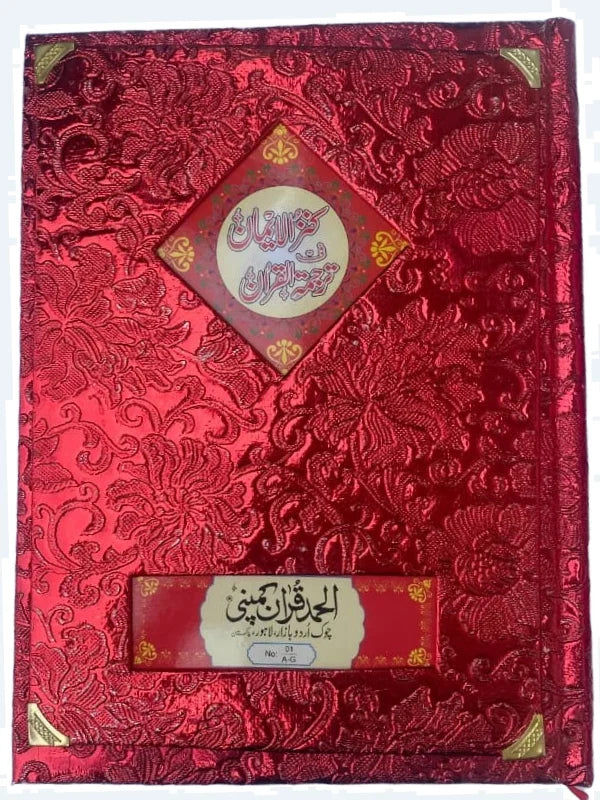 Holy Quran with Red Binding Kanzul Iman Pakistan