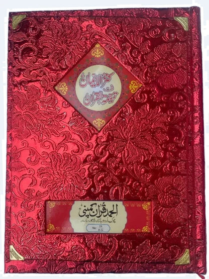 Holy Quran with Red Binding Kanzul Iman Pakistan