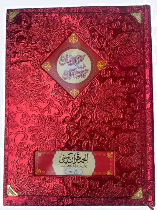 Holy Quran with Red Binding Kanzul Iman Pakistan