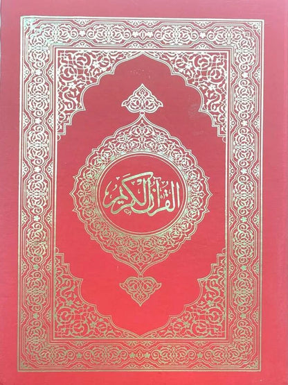 Holy Quran with Rexine Binding - Art Paper