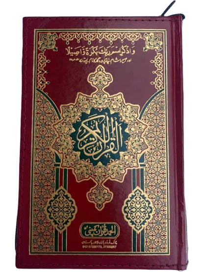 Holy Quran with Zip Cover (16 Lines) Art Paper Pakistan