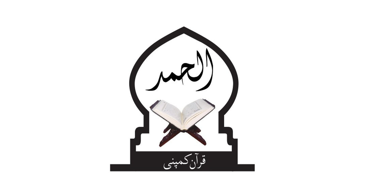 Al Hamd Quran Company – Buy Quran Online in Pakistan