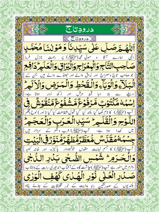 Darood-e-Taaj Card