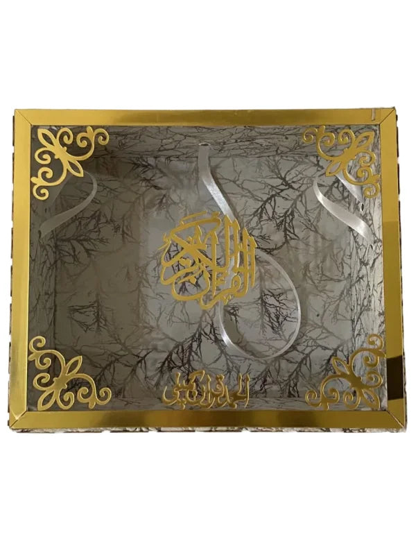 Textured White Shaneel Glass Box with Rehal
